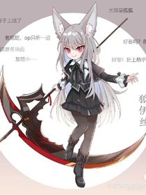 狐与甲