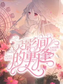 泠鸢封面铺