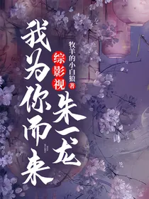 综影视：朱一龙，我为你而来