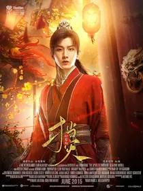 综影视：挡灾