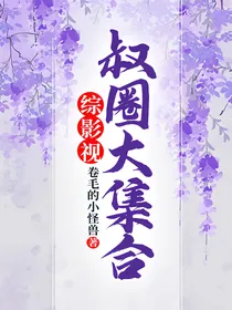 综影视：叔圈大集合