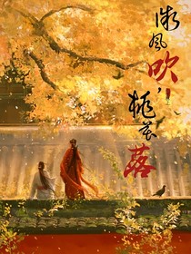 微风吹，桃花落