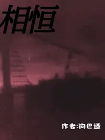 相恒（双楠）