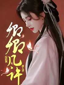 综影视：卿卿几许