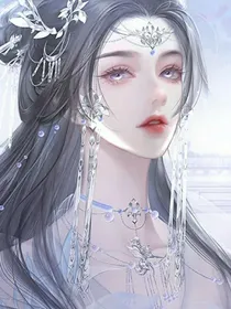 重生成相府千金看我杀出一条血路来