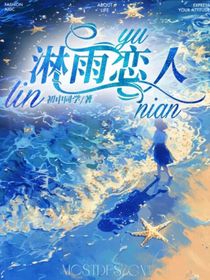 淋雨恋人