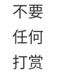 查九同人文——唐亚主cp（不要打赏）