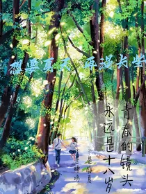 想要夏天再漫长些