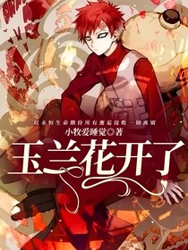 玉兰花开了