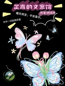 芷岚的文案馆