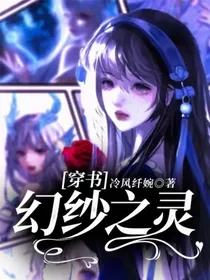 斗1：幻纱之灵