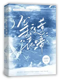 等夜莺哀啼—短篇故事集