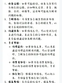 个人自身经历