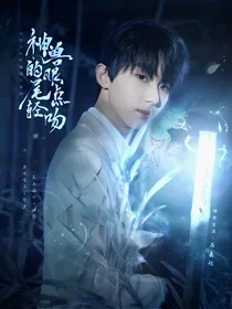 马嘉祺：神兽的眼尾轻点吻