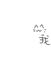 难求……