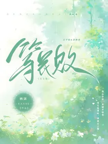 等花败