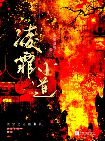 凌菲小道