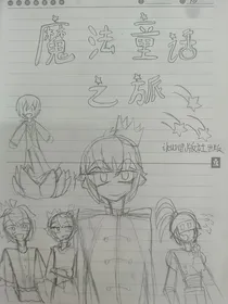 魔法童话之旅