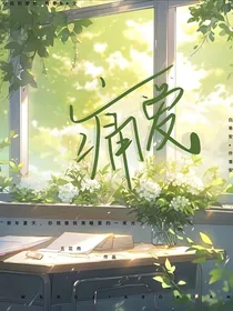 痛爱1