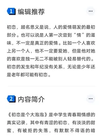 再见，那个让我无法放下的他