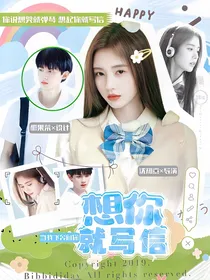 当我飞奔向你：想你就写信