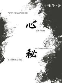 心中秘