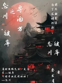 忘川彼岸之寻汤方