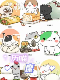 历喵：魔