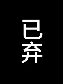 这是我的岛：美神降临