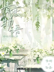 青恋物语