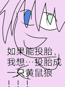 霸道总裁和他的变形女友