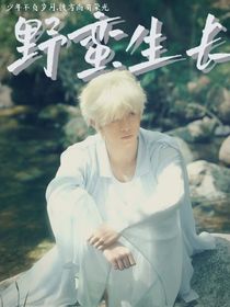 左航：野蛮生长