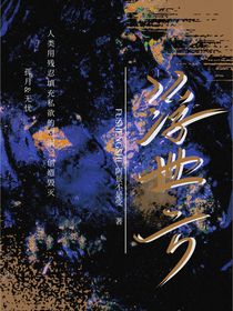 浮世云