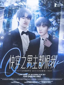 TNT：快穿之男主都恨我