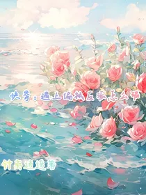 快穿：遇上偏执反派怎么破