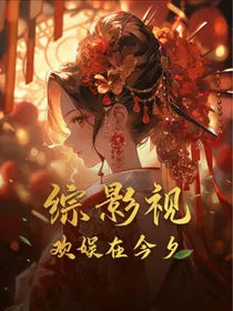 综影视：欢娱在今夕-d369