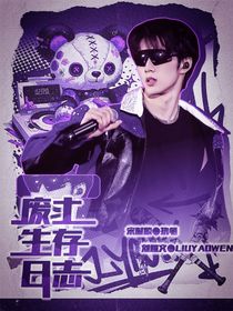 TNT：废土生存日志