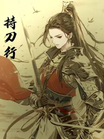 持刀行