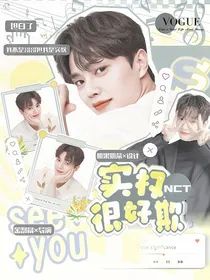 NCT：实权很好欺