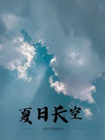 夏日长空：时间刻度轴