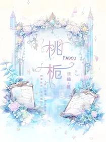 桃栀