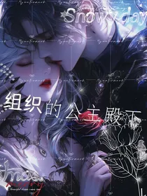 欧比组织的乔伊公主