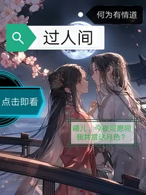 过人间