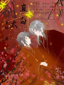 别太直白