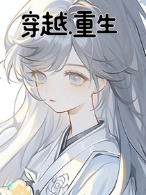 重生，穿越修炼封神