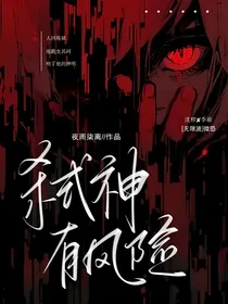 弑神有风险（无限）