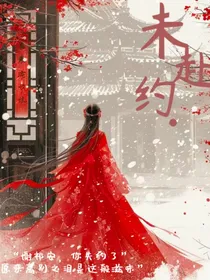 未赴约