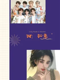 TNT：如意