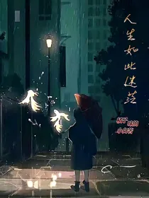 人生迷茫
