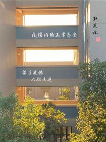校园内的正常恋爱-d593